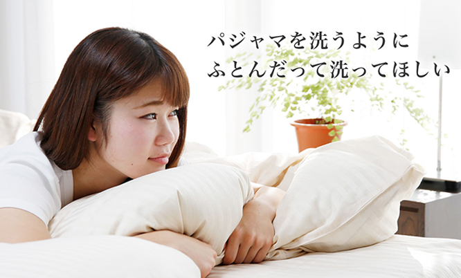 丸八、敷布団クリーニング済 布団クリーニング・ マルハチのふとん